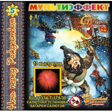 SU-01334 - Ночь перед Рождеством